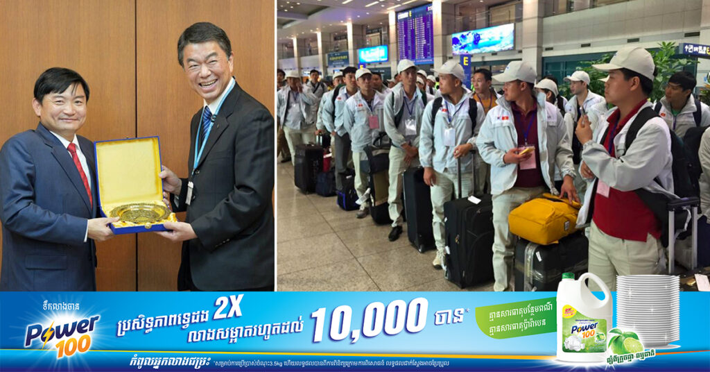 លោកហេង សួរ ជំរុញឱ្យខេត្តមីយ៉ាហ្គីរបស់ជប៉ុនជ្រើសរើសពលករជំនាញពីកម្ពុជាបន្ថែម