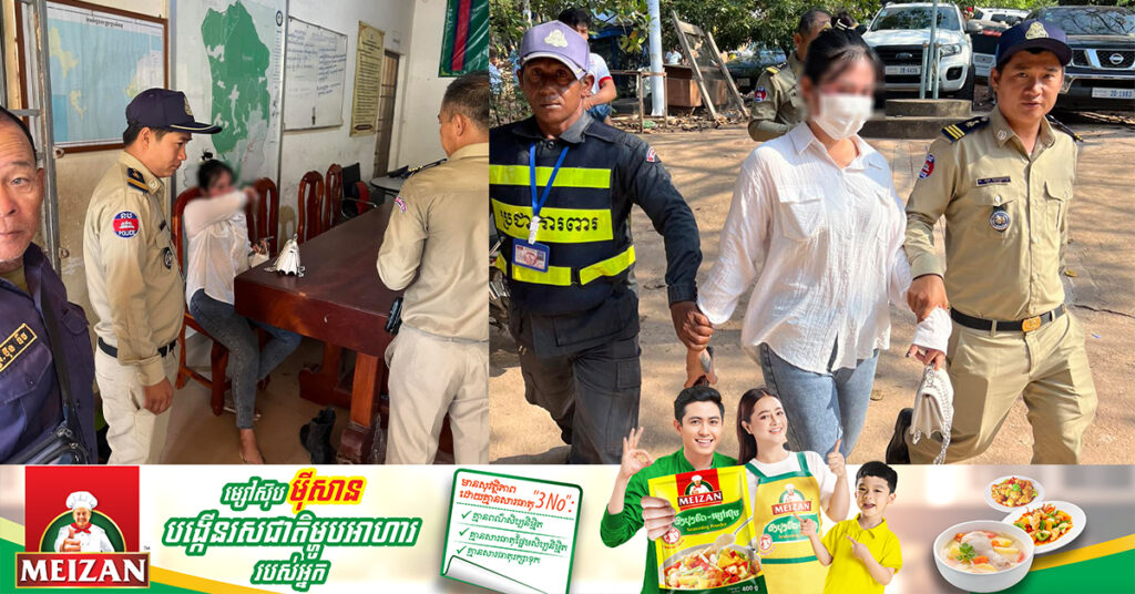 សមត្ថកិច្ច ឃាត់ខ្លួនជនឆ្លៀតឱកាសមួយក្រុម លួចខ្សែ-ក លួចកាបូប និងលូកហោប៉ៅ ក្នុងពិធីនិមន្តប្រោសព្រំសេរីមង្គលរបស់ព្រះធម្មវនវាសី ចន្ទ មុនី ក្នុងស្រុក​ព្រៃ​នប់