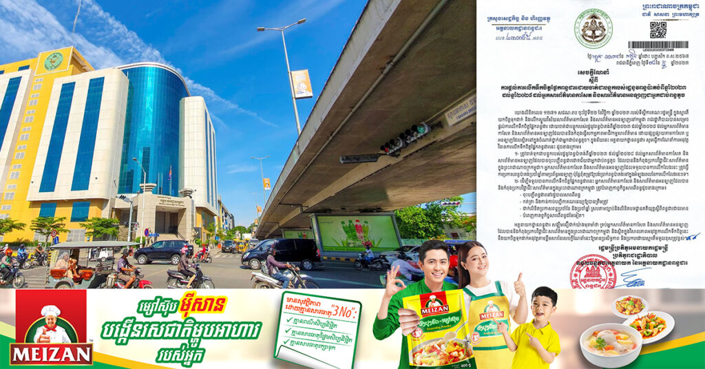 អគ្គនាយកដ្ឋានពន្ធដារ ផ្ដល់ការលើកទឹកចិត្ដផ្នែកពន្ធដារ ដោយចាត់ជាបន្ទុករបស់រដ្ឋនូវពន្ធប៉ាតង់ពីឆ្នាំ២០២៣ ដល់ឆ្នាំ២០២៨ ដល់អ្នកសារព័ត៌មាន