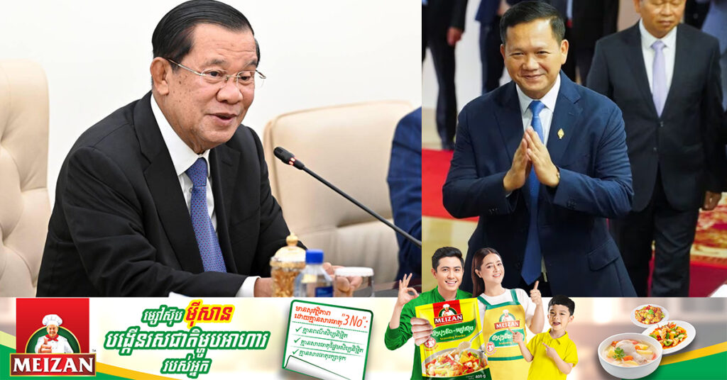 សម្តេចតេជោ សម្រេចប្រគល់ភារកិច្ចជូន សម្តេចធិបតី ហ៊ុន ម៉ាណែត ធ្វើជា ប្រធានមហាសន្និបាត ICAPP លើកទី១២ ដើម្បីបន្តប្រពៃណីនៃការដឹកនាំអង្គមហាសន្និបាត ICAPP