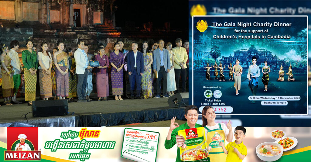 ក្រសួងវប្បធម៌ ផ្ដល់ថវិកាសប្បុរសចំនួន ១៥២,០០០,០០០រៀល ដែលបានមកពីការរៀបចំព្រឹត្តិការណ៌រាត្រីសមោសរ ជូនដល់មន្ទីរពេទ្យគន្ទបុប្ផា