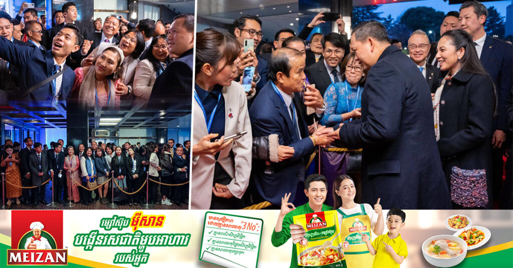 ពលរដ្ឋខ្មែរនៅជប៉ុន យ៉ាងច្រើនកុះករ ចេញស្វាគមន៍សម្តេចធិបតី និងលោកជំទាវបណ្ឌិត ប្រកបដោយក្តីគោរពស្រឡាញ់