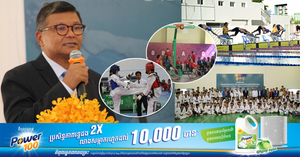 ឯកឧត្តមបណ្ឌិតសភាចារ្យ ហង់ជួន ណារ៉ុន ប្រកាសរៀបចំព្រឹត្តិការណ៍កីឡាធំៗ ប្រចាំឆ្នាំ២០២៤