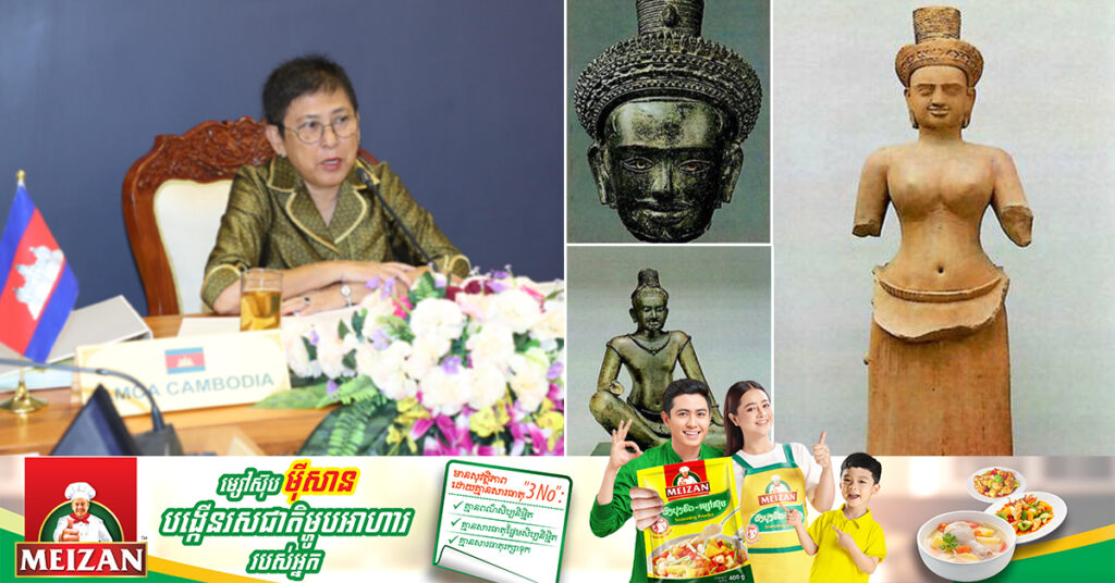 ក្រសួងវប្បធម៌ និងវិចិត្រសិល្បៈ ចេញសេចក្តីជូនព័ត៌មាន ស្តីពីការបញ្ជូនត្រឡប់មកកម្ពុជាវិញនូវវត្ថុបុរាណខ្មែរ ចំនួន១៤រូប ពីសារមន្ទីរ Metropolitan Museum (MET) នៅទីក្រុងញូវយ៉ក