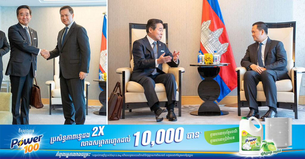 សម្តេចធិបតី ហ៊ុន ម៉ាណែត ប្រាប់ប្រធានក្រុមហ៊ុនដ៏ធំមួយរបស់ជប៉ុនថា កម្ពុជាដាក់ទិសដៅជំរុញការប្រើប្រាស់ថាមពលស្អាតឱ្យបានដល់ ៧០% ត្រឹមឆ្នាំ២០៣០