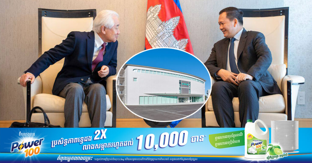 ក្រុមហ៊ុន Pharma Foods International របស់ជប៉ុន មានបំណងពង្រីកការវិនិយោគរបស់ខ្លួនមកកាន់ប្រទេសកម្ពុជា ជាពិសេសលើវិស័យកសិកម្ម