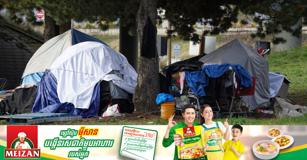 ចំនួនជនគ្មានផ្ទះសម្បែងនៅអាមេរិក កើនឡើងដល់កម្រិតខ្ពស់មិនធ្លាប់មាន