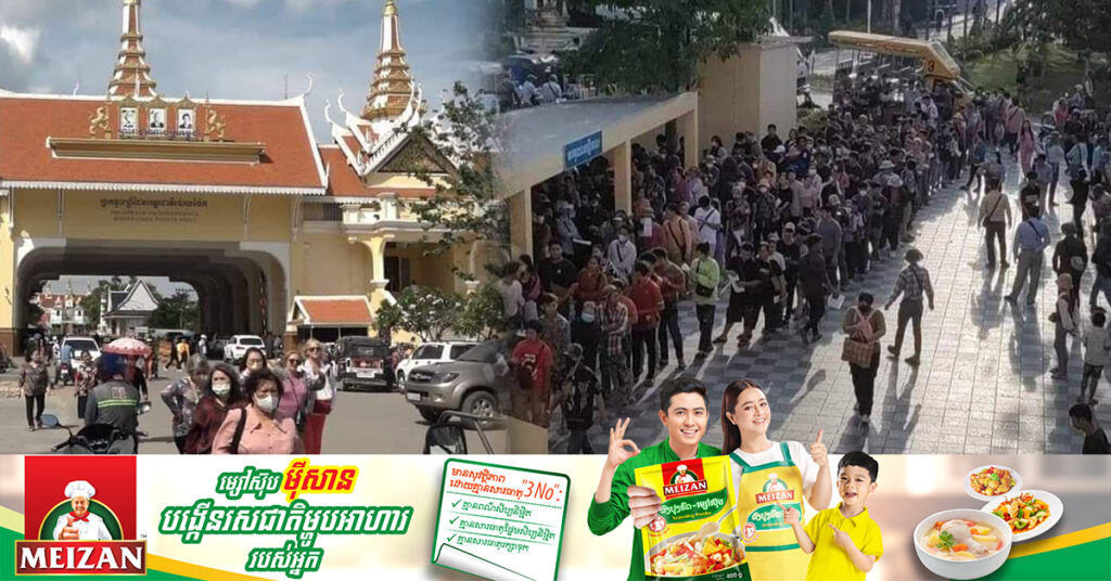 មួយថ្ងៃ មានពលរដ្ឋ និងភ្ញៀវចេញចូលតាមច្រកទ្វារអន្តរជាតិប៉ោយប៉ែតជាង២ម៉ឺននាក់ ដោយតម្រូវឲ្យស្កេន QR Code លើបណ្ណព្រំដែន