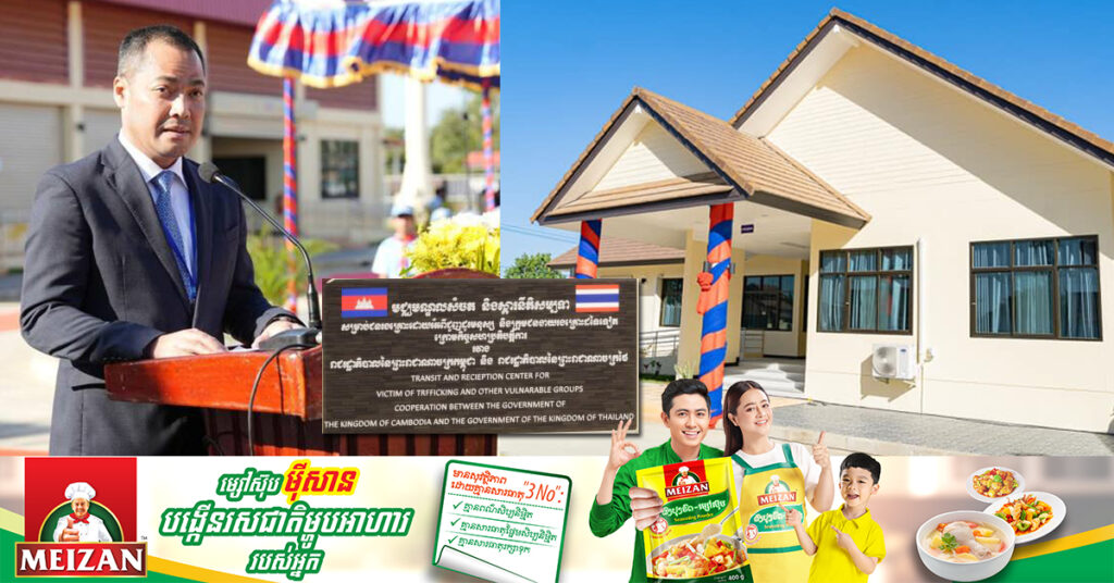 ៩ខែ ឆ្នាំ២០២៣ មជ្ឈមណ្ឌលសំចតប៉ោយប៉ែត ទទួលពលករចំណាកស្រុក ដែលបញ្ជូនត្រឡប់ពីថៃជាង ១ម៉ឺន៦ពាន់នាក់