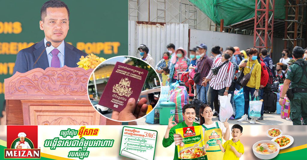 ពលករខ្មែរនៅក្រៅប្រទេស អាចធ្វើលិខិតឆ្លងដែននៅប្រទេស​ដែលខ្លួនបម្រើការ ដែលគ្រោងបើកដំណើរនៅដើមឆ្នាំ២០២៤