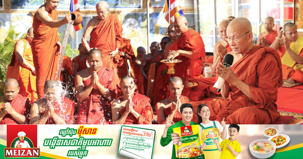 គណៈគ្រប់គ្រងថ្មី វត្តពោធិលង្កា ក្រុងសៀមរាប ត្រូវបានប្រកាសជាផ្លូវការ