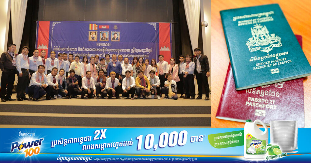 នៅដើមឆ្នាំ២០២៤ ពលករ និងពលរដ្ឋខ្មែរនៅកូរ៉េខាងត្បូង អាចនឹងធ្វើលិខិតឆ្លងដែនផ្ទាល់ ដោយមិនបាច់មកកម្ពុជា