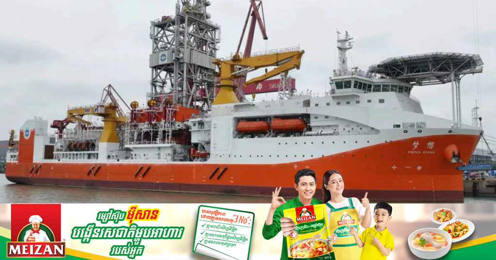 ចិនត្រៀមធ្វើតេស្តកប៉ាល់ដំបូងរបស់ខ្លួន ដែលមានឯកទេសខួងយកប្រេង ពីក្រោមបាតសមុទ្រជម្រៅជ្រៅខ្លាំង