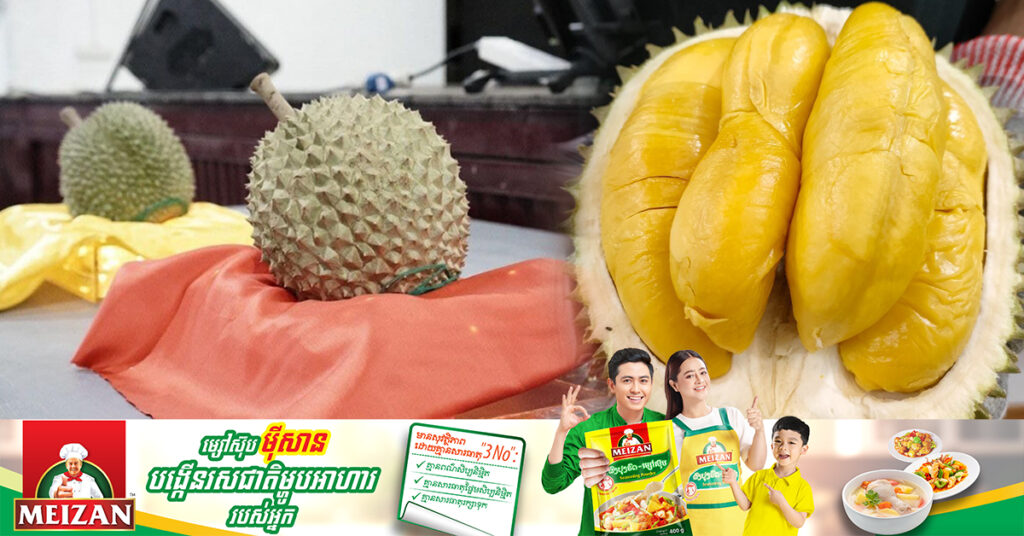 ទុរេនប្រភេទ Musang King មួយផ្លែត្រូវបានលក់ចេញក្នុងតម្លៃជិត ៤ពាន់ដុល្លារ