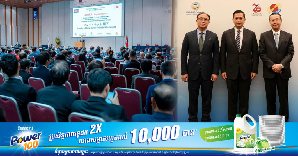 អ្នកឧកញ៉ា គិត ម៉េង លើកពីសក្តានុពលដ៏អំណោយផលរបស់កម្ពុជា ទាក់ទាញវិនិយោគិនជប៉ុនឱ្យមកបោះទុនបន្ថែម, គិតត្រឹមខែវិច្ឆិកា ឆ្នាំនេះ ជប៉ុនបោះទុនវិនិយោគជិត ៣ពាន់លានដុល្លារ