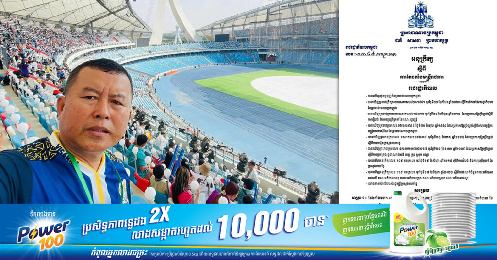 សម្ដេចធិបតី ហ៊ុន ម៉ាណែត តែងតាំងលោក សេង គន្ធ ជាអភិបាលខណ្ឌមានជ័យ