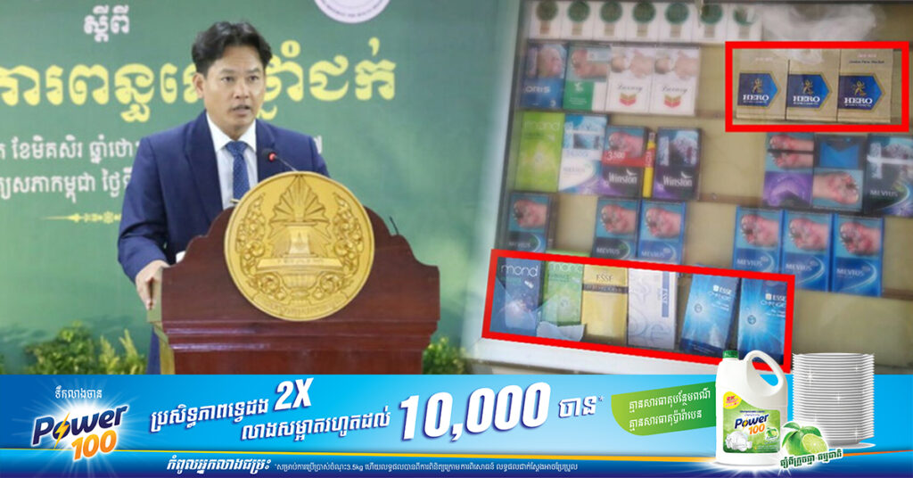 រាជបណ្ឌិត្យសភាកម្ពុជា និងភាគីពាក់ព័ន្ធគាំទ្រ នឹងជំរុញដល់រាជរដ្ឋាភិបាលធ្វើការដំឡើងពន្ធលើថ្នាំជក់ឱ្យកាន់តែខ្ពស់បន្ថែមទៀត