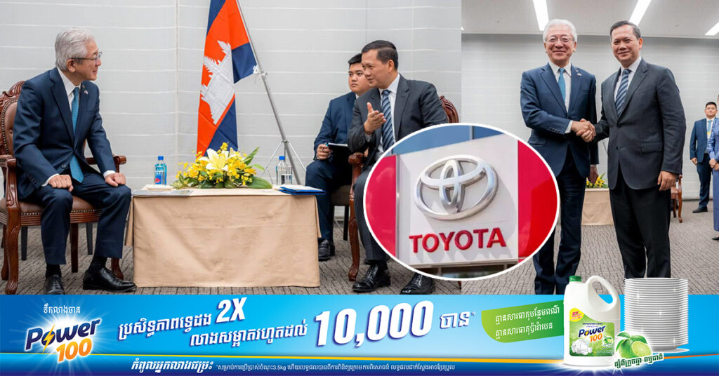 រោងចក្រដំទ្បើងរថយន្ត Toyota នឹងបើកសម្ពោធនៅពាក់កណ្តាលឆ្នាំ២០២៤, សម្តេចធិបតី ហ៊ុន ម៉ាណែត លើកទឹកចិត្តឱ្យក្រុមហ៊ុន បង្កើតកម្មវិធីផ្លាស់ប្តូរបទពិសោធន៍ការងារ រវាងបុគ្គលិកកម្ពុជា-ជប៉ុន