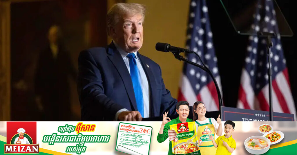 តុលាការកំពូលប្រចាំរដ្ឋ Colorado សម្រេចហាមមិនឱ្យលោក ដូណាល់ ត្រាំ ឈរឈ្មោះ ក្នុងបោះឆ្នោតបឋមនៅឆ្នាំ២០២៤