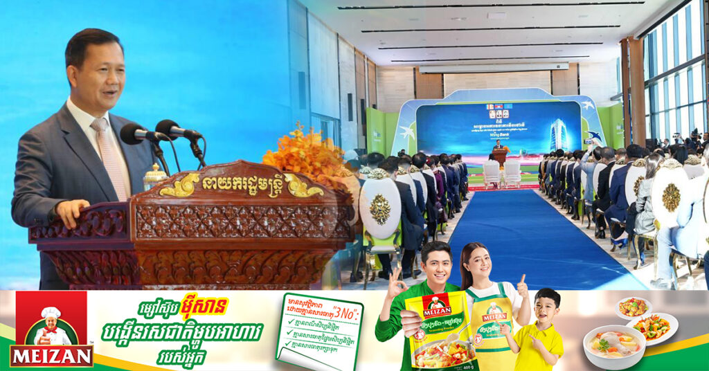 សម្តេចធិបតី ហ៊ុន ម៉ាណែត ក្រើនរំលឹកដល់ប្រព័ន្ធធនាគារ យកចិត្តទុកដាក់ពង្រឹងប្រព័ន្ធសុវត្ថិភាព