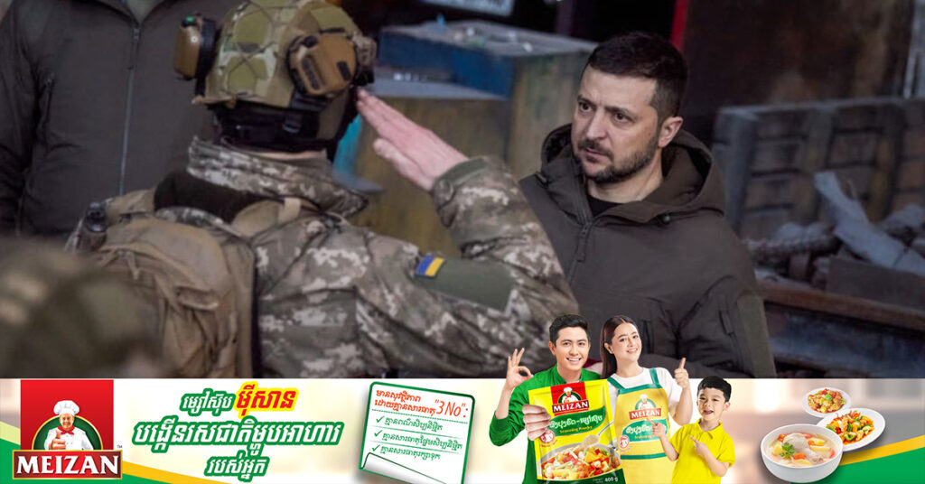 យោធាអ៊ុយក្រែនដាក់សំណើចង់កែនទ័ពកន្លះលាននាក់ទៀត ខណៈសង្រ្គាមជាមួយរុស្ស៉ីបន្តអូសបន្លាយ