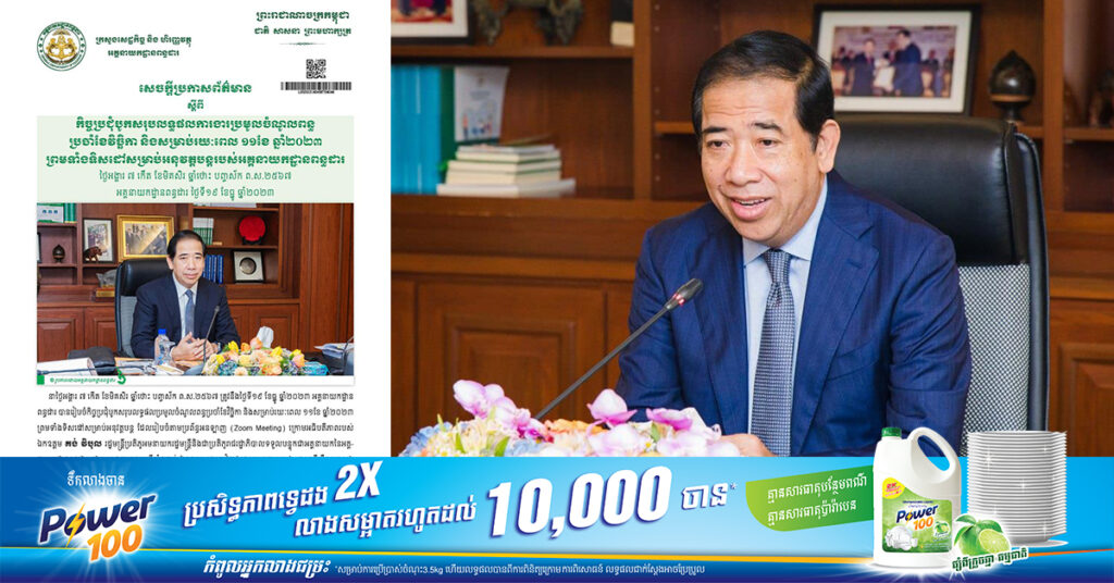 រដ្ឋប្រមូលចំណូលពន្ធពីពាណិជ្ជកម្មតាមប្រព័ន្ធអេឡិចត្រូនិក (E-Commerce) មានទឹកប្រាក់ជាង ៦៨លានដុល្លារ នៅ១១ខែឆ្នាំនេះ