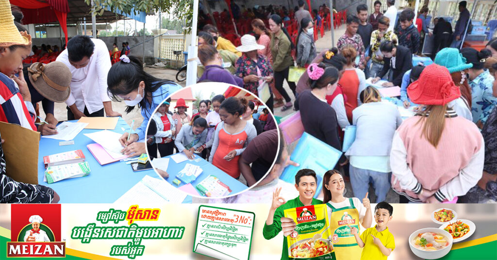 NEA នឹងរៀបចំវេទិកាការងារដោយនាំយកឱកាសការងារចំនួន៤០០០កន្លែងសម្រាប់ពលរដ្ឋនៅស្រុកគងពិសី ខេត្តកំពង់ស្ពឺ