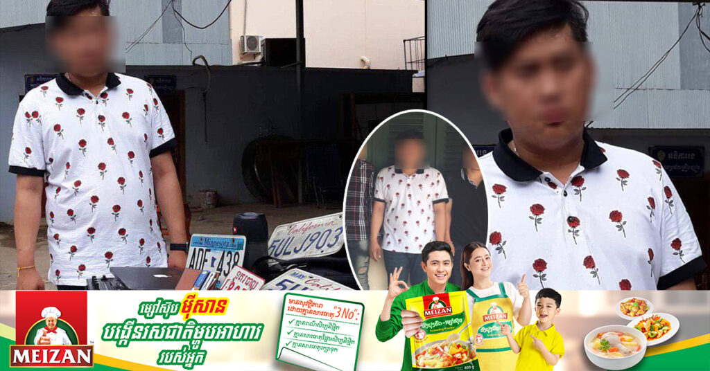 មន្រ្តីនគរបាលពាក់ស័ក្តិ៤ ម្នាក់ ត្រូវបានរដ្ឋមន្រ្តីក្រសួងមហាផ្ទៃ ដកស័ក្តិ និងបណ្តេញចេញពីក្របខណ្ឌ