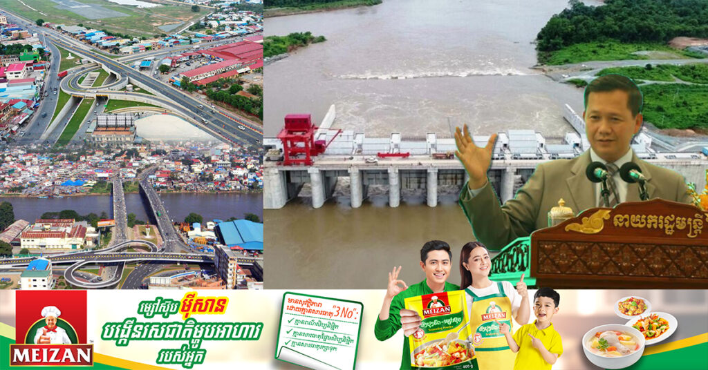 សម្តេចធិបតី ហ៊ុន ម៉ាណែត៖ ការសាងសង់វារីអគ្គិសនី និងគម្រោងសាងសង់ផ្លូវស្ពាននានា ត្រូវបានសិក្សាយ៉ាងល្អិតល្អន់លើផលប៉ះពាល់បរិស្ថាន