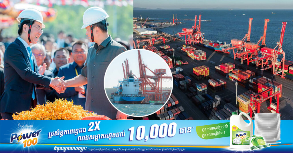 សម្តេចធិបតី ហ៊ុន ម៉ាណែត ស្នើជប៉ុនសហការជាមួយកម្ពុជា ប្រែក្លាយកំពង់ផែស្វយ័តក្រុងព្រះសីហនុ ទៅជាមជ្ឈមណ្ឌលភស្តុភាកម្មតំបន់