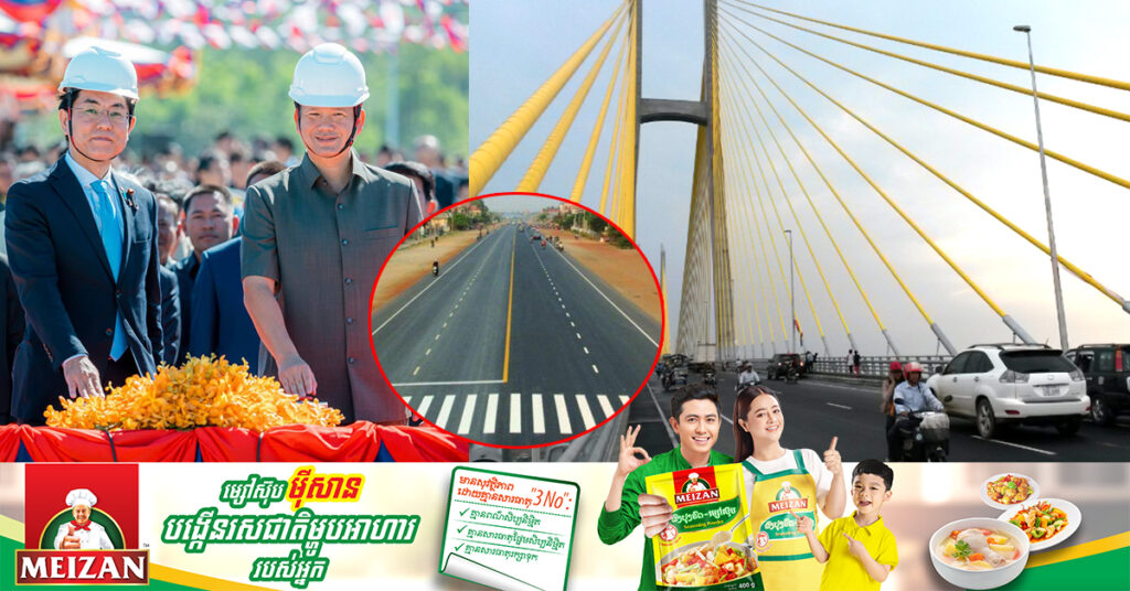 សម្តេចធិបតី ហ៊ុន ម៉ាណែត ស្នើជប៉ុនជួយពង្រីក និងលើកកម្ពស់កម្រិតគុណភាពផ្លូវជាតិលេខ១ទៅដល់ស្ពានអ្នកលឿង