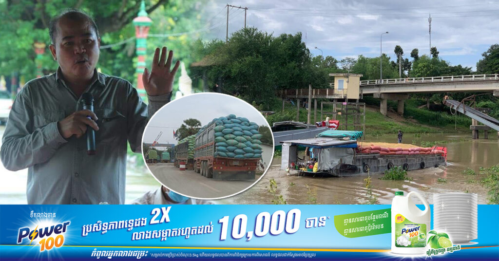 ស្ទើរពេញមួយឆ្នាំ២០២៣ ខេត្តព្រៃវៃងនាំស្រូវទៅលក់នៅវៀតណាមជាង២លានតោន ស្មើចំណូលជាង៦០០លានដុល្លារ