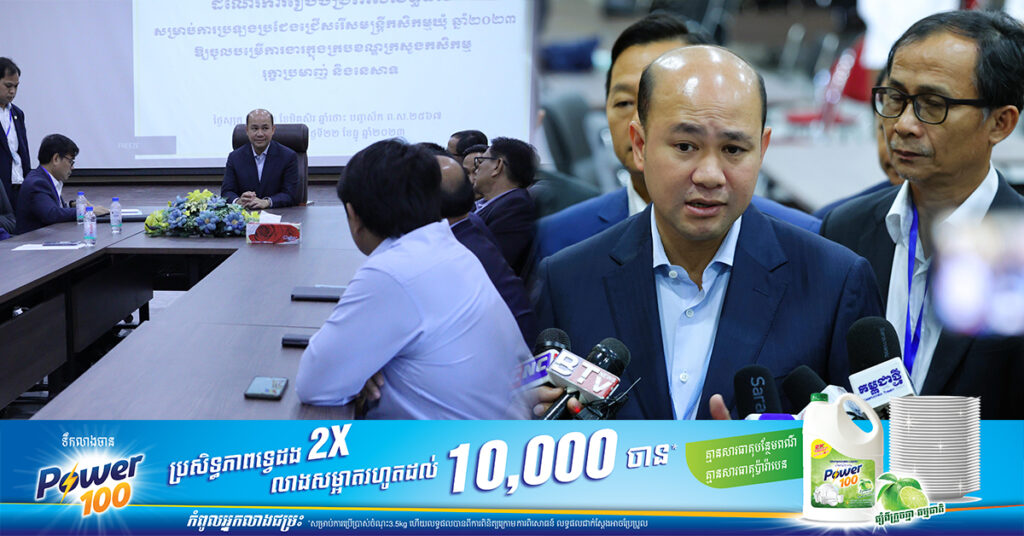 លោក ហ៊ុន ម៉ានី៖ លទ្ធផល​នៃប្រឡងប្រជែងជ្រើសរើសមន្រ្តីកសិកម្មឃុំ មានភាពសុក្រឹតគ្រប់ដំណាក់កាល ធានាថាបេក្ខជនទាំងអស់មានឱកាសស្នើៗគ្នា