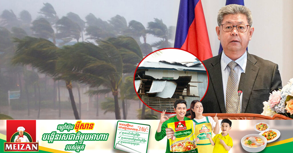 លោក គួច ចំរើន ណែនាំឱ្យអាជ្ញាធរគ្រប់ជាន់ថ្នាក់ចុះប្រចាំការជាបន្ទាន់នៅឃុំចំនួន៣ ក្នុងស្រុកព្រៃនប់ ដើម្បីត្រៀមជួយសង្គ្រោះប្រជាពលរដ្ឋពីខ្យល់កន្រ្តាក់