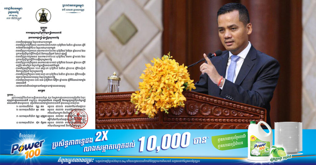 មន្ដ្រីនគរបាលខេត្តព្រៃវែង ចំនួន១១នាក់ ត្រូវបានបណ្ដេញចេញពីក្របខ័ណ្ឌ ក្រោយរកឃើញពាក់ព័ន្ធសារធាតុខុសច្បាប់