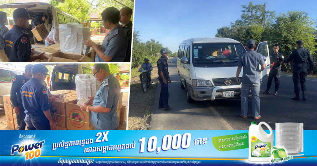 កម្លាំងគយចល័ត ចុះបង្ក្រាបករណីនាំចូលបារី JET ចំនួន២២៤ប៊ិច ដែលនាំខុសច្បាប់មកពីប្រទេសឡាវ