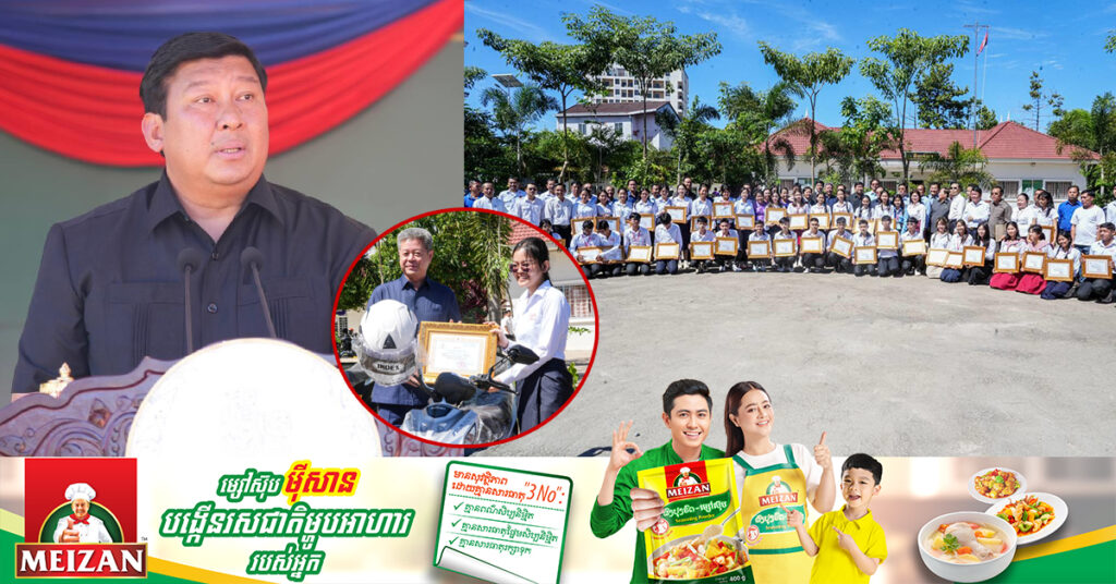 ឧបនាយករដ្ឋមន្រ្តី សាយ សំអាល់ អញ្ជើញសំណេះសំណាលជាមួយសិស្សនិទ្ទេស A ក្នុងខេត្តព្រះសីហនុ និងជូនរង្វាន់ម៉ូតូម្នាក់១គ្រឿង ជាការលើកទឹកចិត្ត