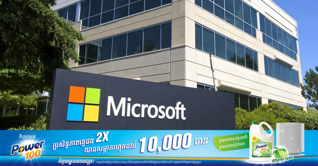 Microsoft គ្រោងបញ្ចប់ការគាំទ្រសម្រាប់ Windows 10 នៅខែតុលា ឆ្នាំ២០២៥ ខាងមុខនេះ
