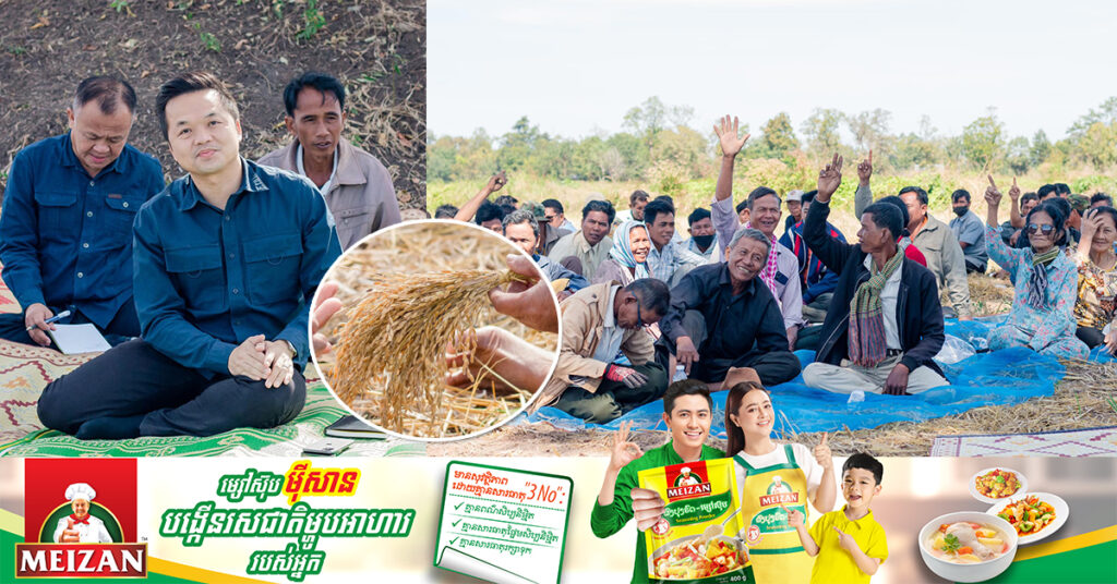 លោក ឃឹម ហ្វីណង់៖ ប្រជាកសិករអ្នកផលិតស្រូវនាងអំចំនួន ១៤២គ្រួសារ មានបំណងចង់ចងក្រងគ្នា ទៅជាសហគមគមន៍កសិកម្មទំនើប