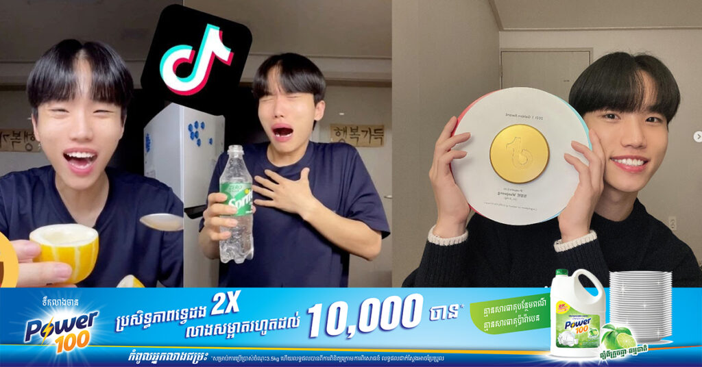 តារា TikTok កូរ៉េម្នាក់ មានអ្នក Follow ជាង៥៥លាននាក់ ជាប់សង្ស័យករណីរំលោ-ភសេពសន្ថវៈ ប្រឈមជាប់ពន្ធនាគារ៧ឆ្នាំ