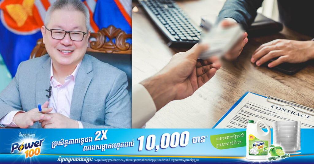 អ្នកជំនួញល្បីឈ្មោះផ្តល់អនុសាសន៍ដល់អ្នករកស៊ី គួរជ្រើសរើសកម្ចីឱ្យបានត្រឹមត្រូវ ជៀសវាងក្ស័យធន់ ព្រោះរ៉ាប់រងជាមួយកម្ចីការប្រាក់ខ្ពស់