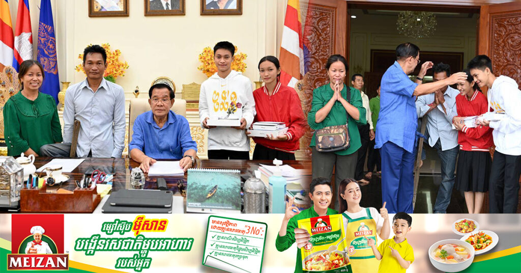 សម្តេចតេជោ ហ៊ុន សែន អនុញ្ញាតឱ្យយុវសិស្ស អន ផានិត និងក្រុមគ្រួសារចូលជួបនៅភូមិគ្រឹះ