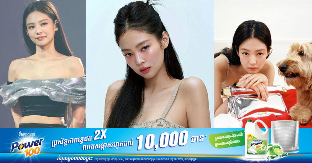 Jennie សមាជិក BLACKPINK ប្រកាសជាផ្លូវការ ពីការបង្កើតផលិតកម្មផ្ទាល់ខ្លួន មានឈ្មោះថា «ODD ATELIER»