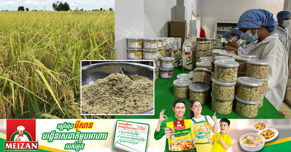 អំបុក​ខ្មែរ ខេត្តបាត់ដំបង ​កំពុង​ត្រៀម​បង្ហាញខ្លួនលើទីផ្សារ​អន្តរជាតិ ក្រោយអនុវត្តស្របតាម​បច្ចេកវិទ្យា​ស្តង់ដាផលិត និង​មានការ​គាំទ្រ​នូវ​រសជាតិ