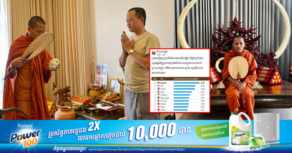 លោក ហ៊ុន ជា ប្រតិកម្មចំពោះលោកអភិបាលរងខេត្តព្រះសីហនុ បន្ទាប់ពីបង្ហោះផ្ចាញ់ផ្ចាលព្រះអង្គ ព្រះធម្មវនវាសី ចន្ទមុនី លើបណ្ដាញសង្គម ពាក់ព័ន្ធរឿងបក់ផ្លិតហៅភ្ញៀវទេសចរណ៍មកលេងកម្ពុជា