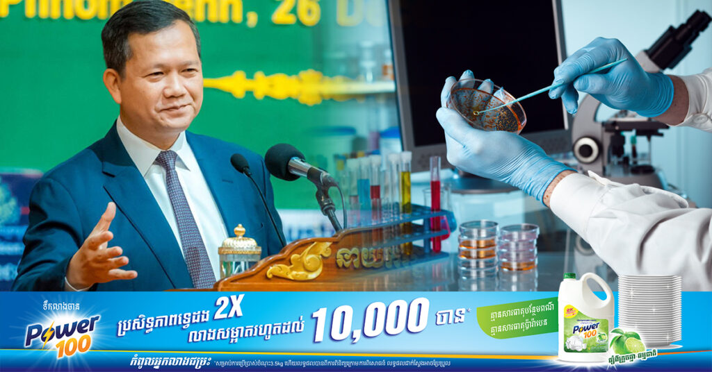 សម្តេចធិបតី ហ៊ុន ម៉ាណែត៖ សម័យនេះត្រូវការវិទ្យាសាស្ត្រ អត់ត្រូវការគ្រូទាយទេ, អ្នកស្រាវជ្រាវ ត្រូវបានលើកទឹកចិត្ត ហើយការងារនេះត្រូវការធនធានមនុស្សខ្លាំងណាស់