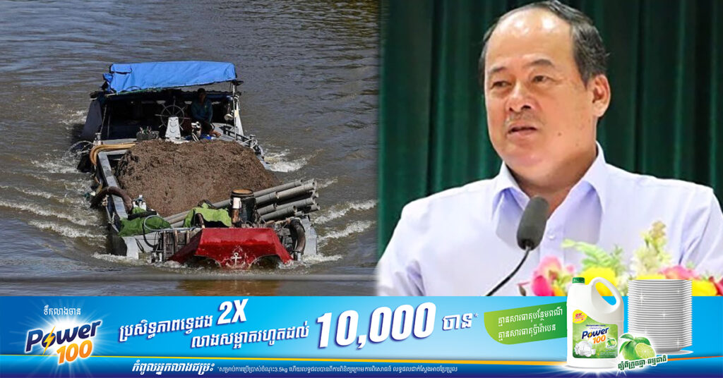 ប៉ូលិសវៀតណាម ចាប់ខ្លួនមន្រ្តីជាន់ខ្ពស់ម្នាក់ ពាក់ព័ន្ធនឹងការបូមខ្សាច់ខុសច្បាប់