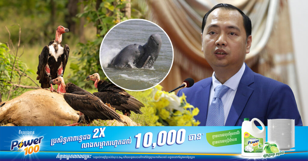 លោក នេត្រ ភក្ត្រា ស្នើដល់អាជ្ញាធរ ចូលរួមការពារអភិរក្សសត្វផ្សោត សត្វត្មាត ជីវចម្រុះតាមដងទន្លេមេគង្គ និងធនធានធម្មជាតិជាច្រើនទៀត ក្នុងខេត្តក្រចេះ