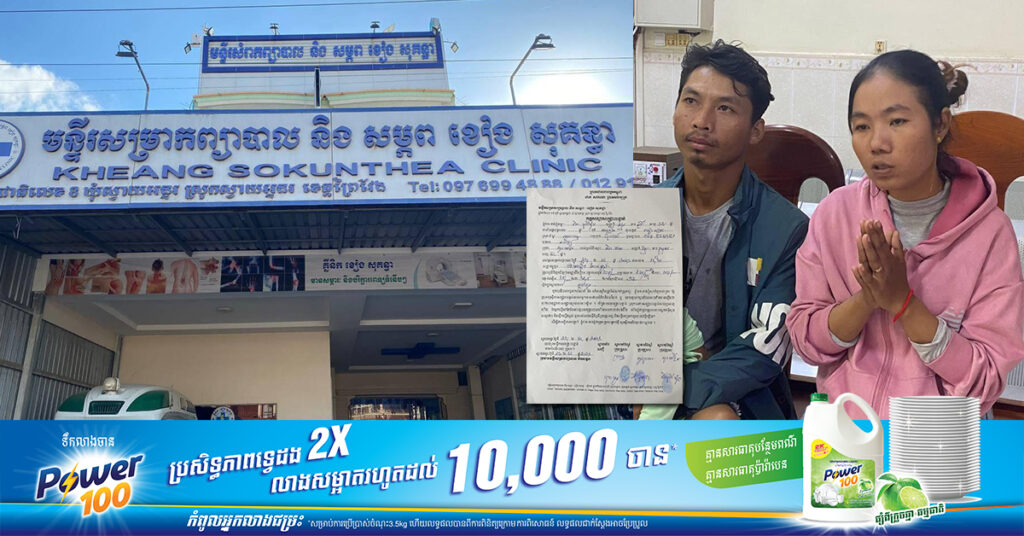 ករណីបុរសចំណាស់ម្នាក់បាត់បង់ជីវិតនៅស្រុកស្វាយអន្ទរ គ្រួសារបុរសចំណាស់ចេញមកបំភ្លឺ និងច្រានចោលការផ្សាយតាមបណ្តាញសង្គម