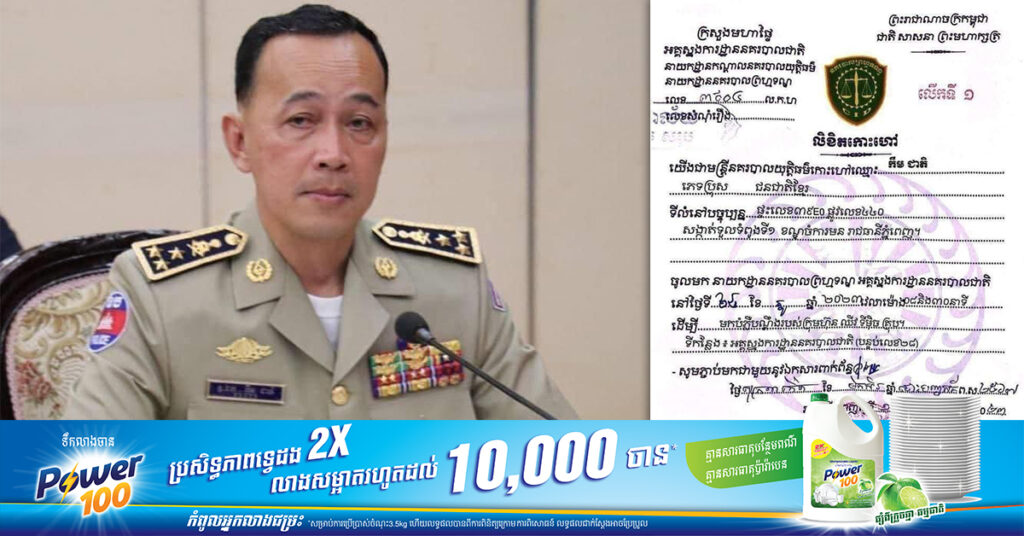 លោក កឹម ជាតិ ចូលទៅបំភ្លឺនាយកដ្ឋាននគរបាលព្រហ្មទណ្ឌ ក្រោយរងបណ្ដឹងគាបស៉ីលុយក្រុមហ៊ុនលក់ស្រា ចំនួន១០ម៉ឺនដុល្លារ